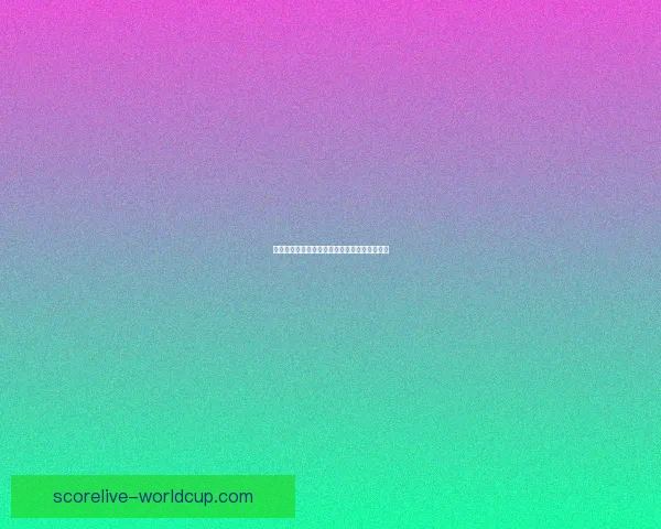 世界杯赛场前瞻专家深度解析热门球队胜负走势