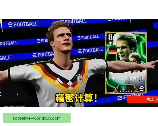 美加墨世界杯竞猜分析与战术趋势解读挑战各队胜算