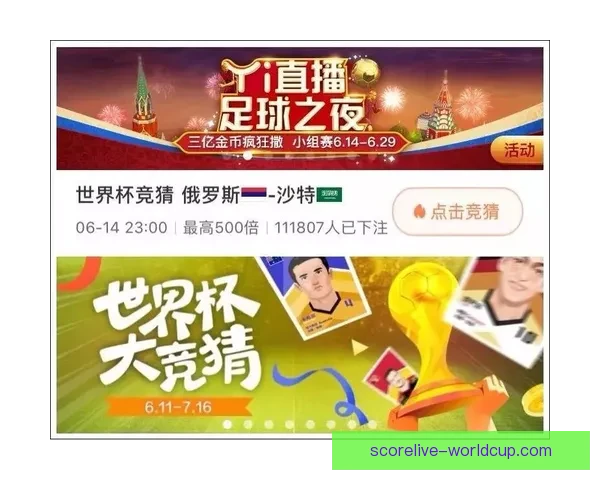 世界杯竞猜平台推荐与选择指南助你精准投注赢得大奖