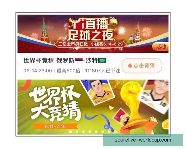 世界杯竞猜平台推荐与选择指南助你精准投注赢得大奖