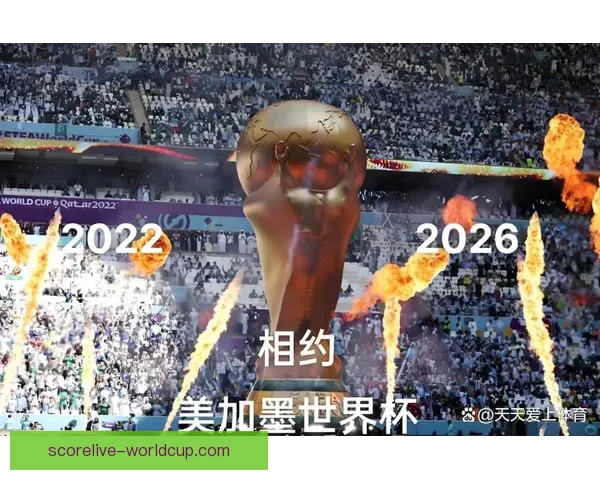 美加墨世界杯竞猜官网:畅享赛事激情,赢取丰厚奖品与荣誉 美加墨世界杯竞猜官网:畅享赛事激情,赢取丰厚奖品与荣誉
