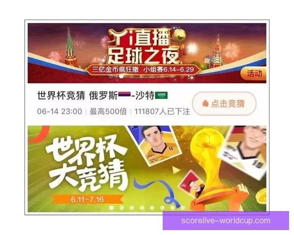 世界杯竞猜平台推荐与选择指南助你精准投注赢得大奖